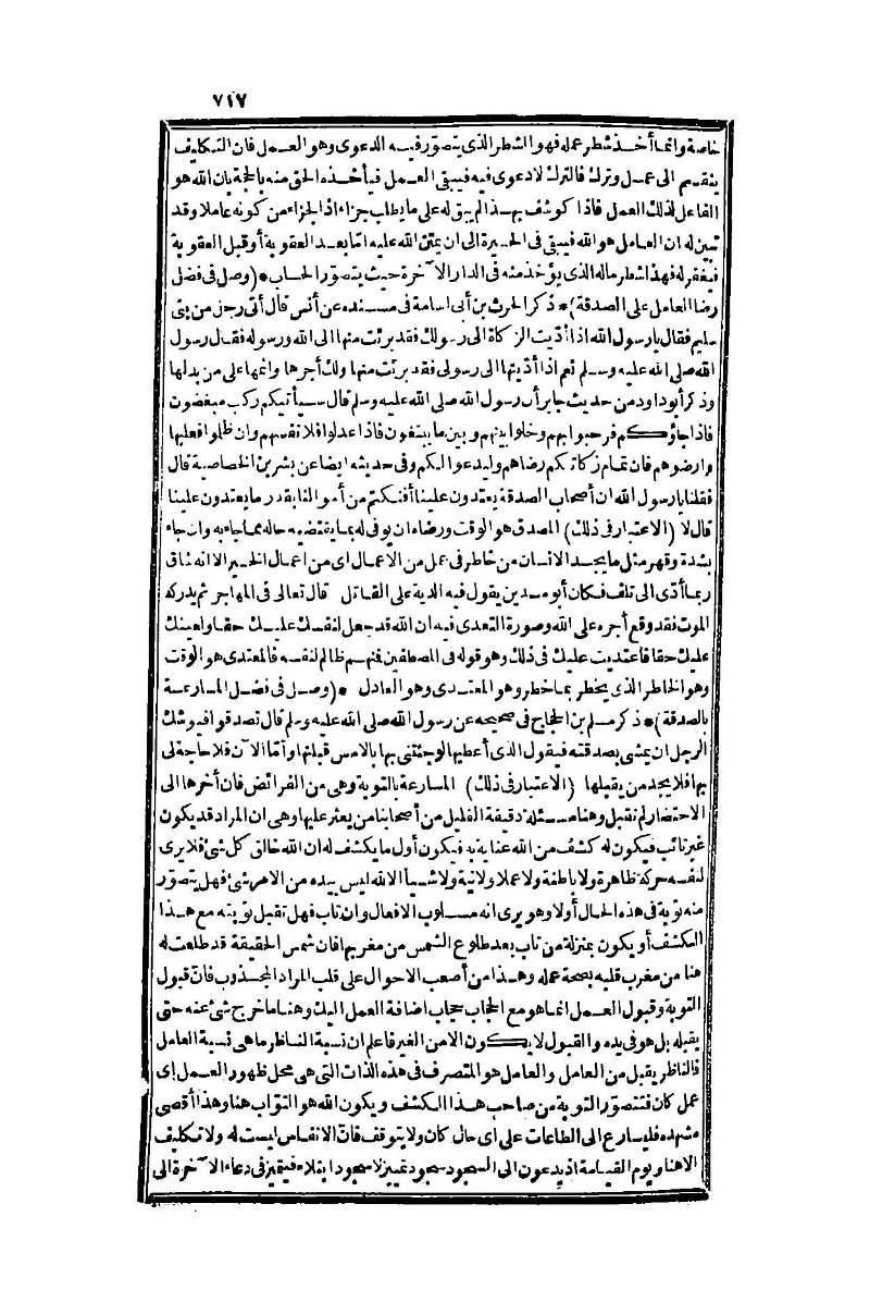 futmak.com - الصفحة 717 - من الجزء الأول من طبعة بولاق الثانية